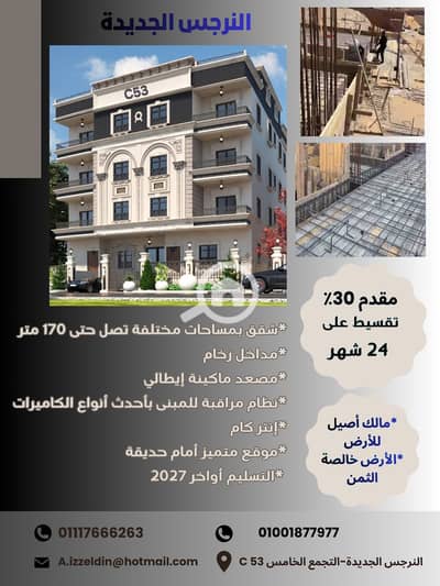 شقة 3 غرف نوم للبيع في القاهرة الجديدة، القاهرة - 1000061085. jpg شقة 3 غرف نوم للبيع في القاهرة الجديدة، القاهرة - 1000061085. jpg