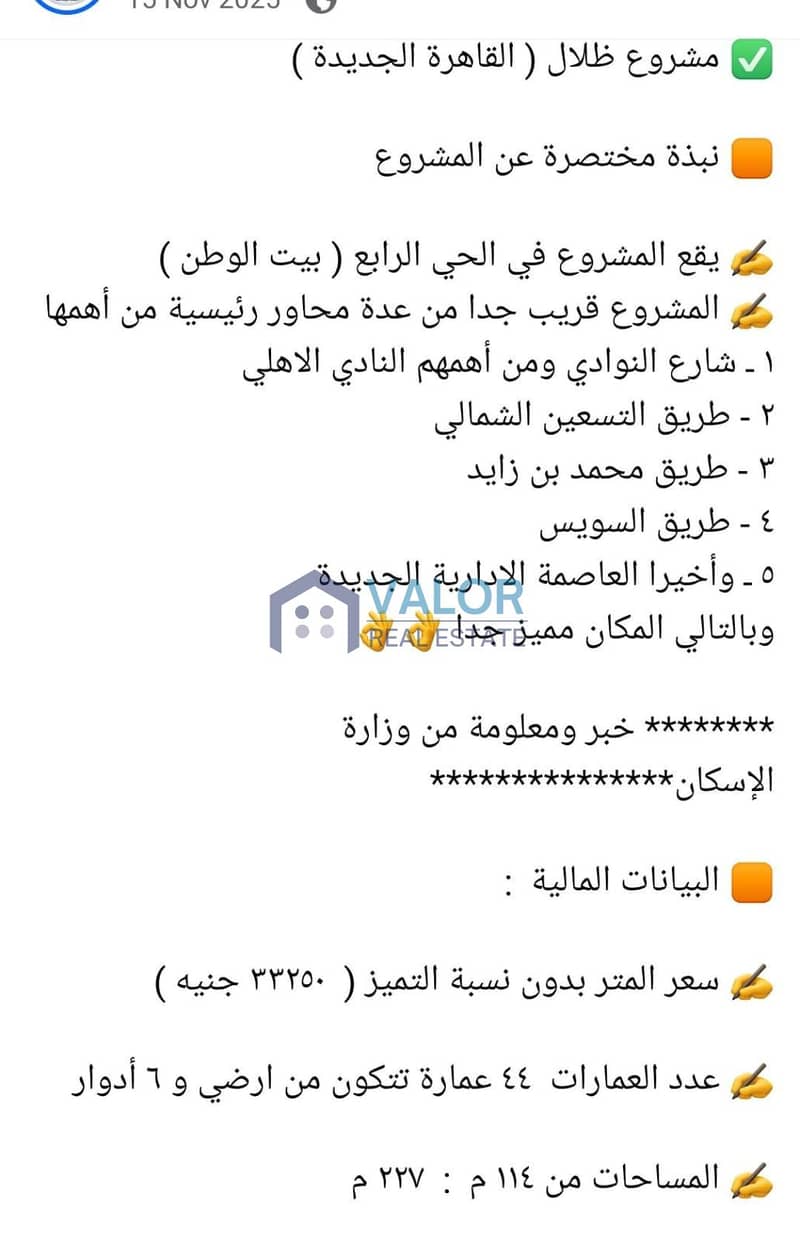 2 WhatsApp Image 2026-08-05 at 1.12. 10 AM (4). jpeg