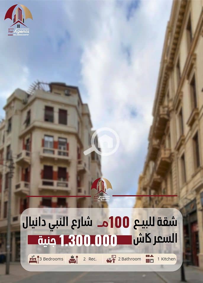 شقة للبيع_20260802_225754_٠٠٠٠. png شقة للبيع_20260802_225754_٠٠٠٠. png