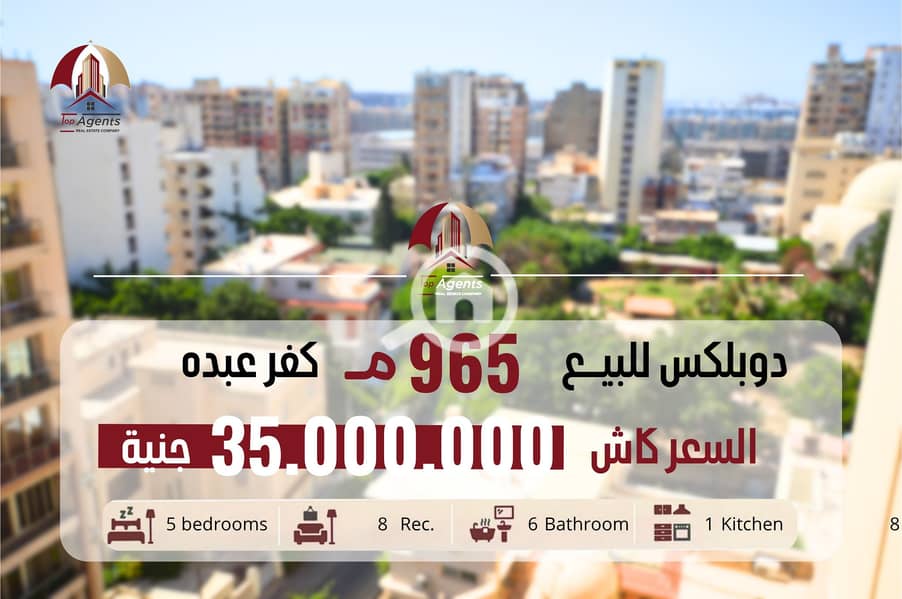 دوبلكس للبيــع_20260803_111908_٠٠٠٠. png دوبلكس للبيــع_20260803_111908_٠٠٠٠. png