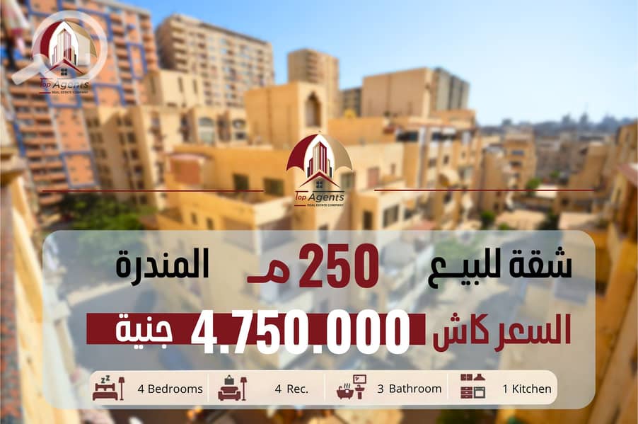 شقة للبيــع_20260804_040955_٠٠٠٠. png شقة للبيــع_20260804_040955_٠٠٠٠. png