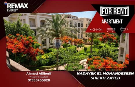 شقة 3 غرف نوم للايجار في الشيخ زايد، الجيزة - WhatsApp Image 2026-08-05 at 12.02. 34 PM. jpeg