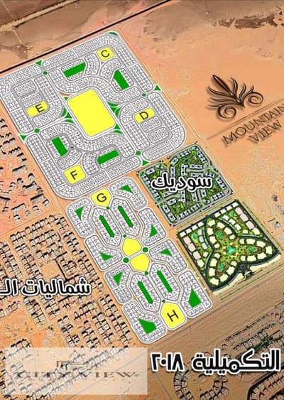 Land for Sale in 6th of October, Giza - 419083. jpg Land for Sale in 6th of October, Giza - 419083. jpg