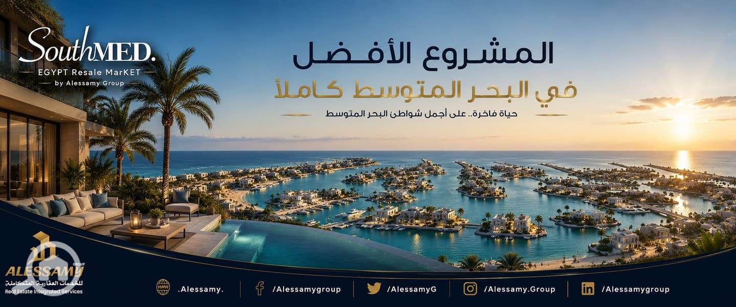 ساوث_ميد_ايجيبتساوث_ميد_ايجيبت - Copy. png ساوث_ميد_ايجيبتساوث_ميد_ايجيبت - Copy. png