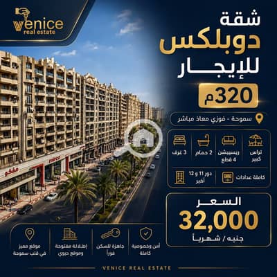 شقة 3 غرف نوم للايجار في سموحة، الإسكندرية - 3b665d32-c3f4-49e1-8214-9ba2df338ed6. jpg