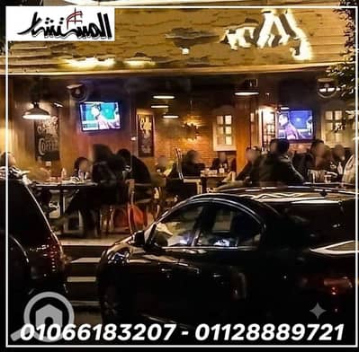 مطعم و كافيه للايجار في المعادي، القاهرة - IMG_6060. png مطعم و كافيه للايجار في المعادي، القاهرة - IMG_6060. png