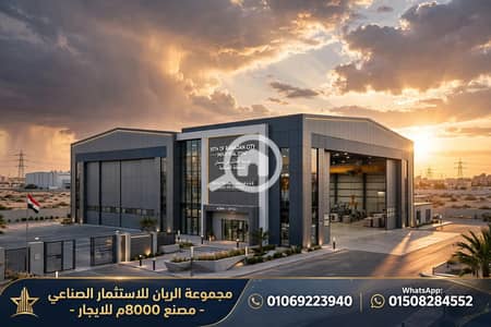 Factory for Rent in 10th of Ramadan, Sharqia - 1000619257. webp Factory for Rent in 10th of Ramadan, Sharqia - 1000619257. webp