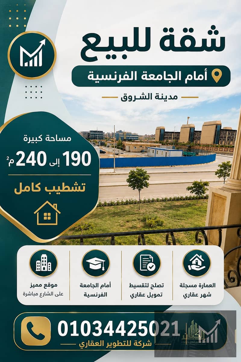 7 ChatGPT Image 5 أغسطس 2026، 10_00_38 م. png
