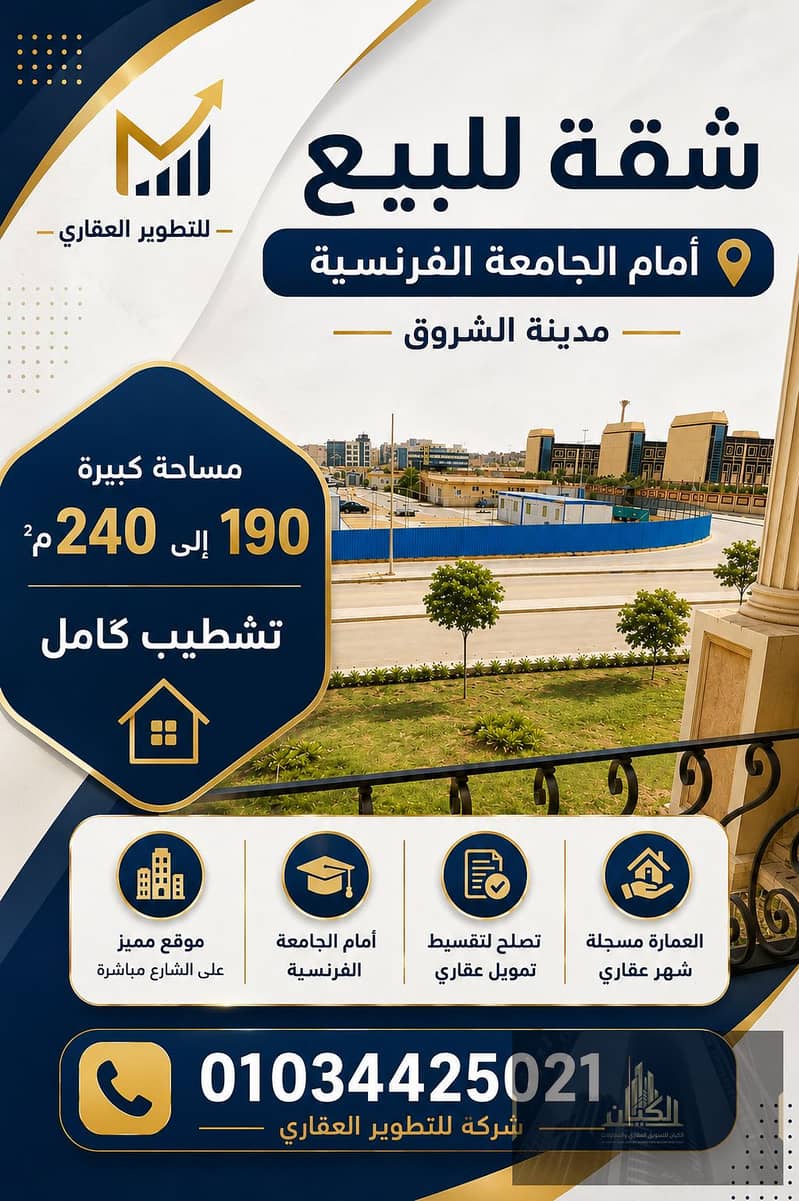 8 ChatGPT Image 5 أغسطس 2026، 10_02_27 م. png
