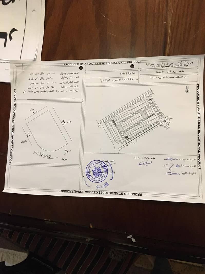 ارض للبيع في برج العرب الجديدة الحى السابع ارض للبيع في برج العرب الجديدة الحى السابع