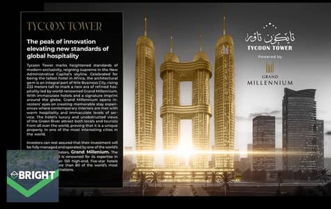 Office for Sale in New Capital City, Cairo - نايل بزنس سيتي (2). png Office for Sale in New Capital City, Cairo - نايل بزنس سيتي (2). png