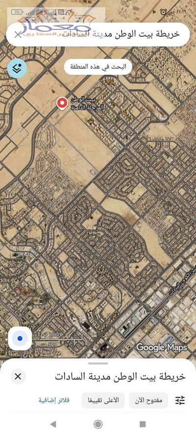 Land for Sale in Sadat, Monufia - e9d298c8-97dc-4eff-83a0-cfbf7d7f1e8b - Copy. jpeg