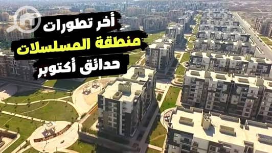 فلیٹ 3 غرف نوم للبيع في حدائق اكتوبر، الجيزة - 8454. jpg فلیٹ 3 غرف نوم للبيع في حدائق اكتوبر، الجيزة - 8454. jpg