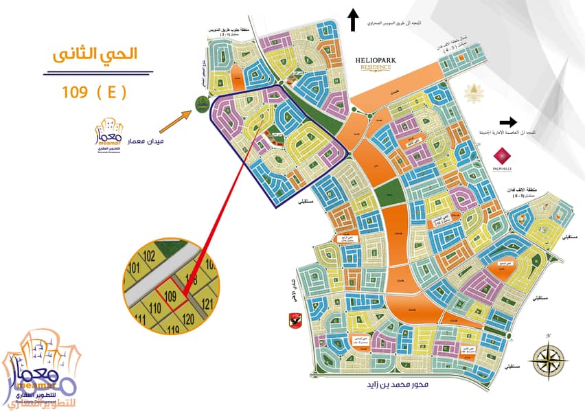 5 الحي الثاني ( E 109 ). jpg