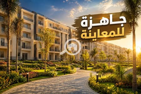 فلیٹ 3 غرف نوم للبيع في شيراتون، القاهرة - a90098d0-6258-4626-90ef-eaa7113ec6e5. png