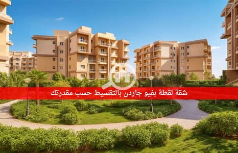 3 Bedroom Flat for Sale in 6th of October, Giza - bayut. png