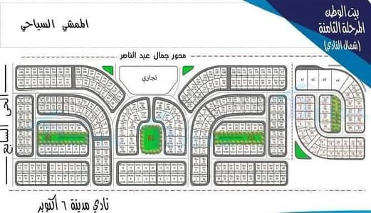 أرض  للبيع في 6 اكتوبر، الجيزة - WhatsApp Image 2026-06-03 at 5.13. 08 PM. jpeg