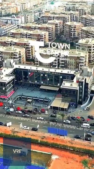 Retail for Sale in Shorouk City, Cairo - WhatsApp Image 2026-08-06 at 14.56. 56 (2). jpeg Retail for Sale in Shorouk City, Cairo - WhatsApp Image 2026-08-06 at 14.56. 56 (2). jpeg