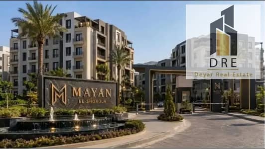 3 Bedroom Flat for Sale in Shorouk City, Cairo - 403dd571-02be-4662-8a3d-37c932991bc6. jpg 3 Bedroom Flat for Sale in Shorouk City, Cairo - 403dd571-02be-4662-8a3d-37c932991bc6. jpg