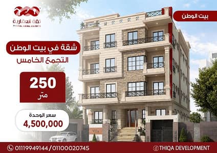 فلیٹ 3 غرف نوم للبيع في القاهرة الجديدة، القاهرة - 174c7df6-eca6-43f1-868b-22311679f51e. jpg فلیٹ 3 غرف نوم للبيع في القاهرة الجديدة، القاهرة - 174c7df6-eca6-43f1-868b-22311679f51e. jpg