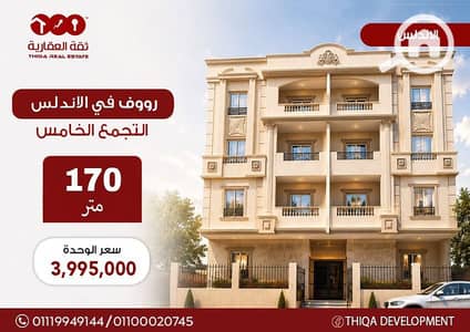 3 Bedroom Apartment for Sale in New Cairo, Cairo - 3c04445f-a971-4b45-9bde-836f6cc07a49. jpg 3 Bedroom Apartment for Sale in New Cairo, Cairo - 3c04445f-a971-4b45-9bde-836f6cc07a49. jpg