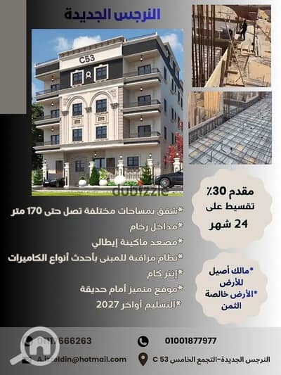 شقة 3 غرف نوم للبيع في القاهرة الجديدة، القاهرة - 1000064101. jpg