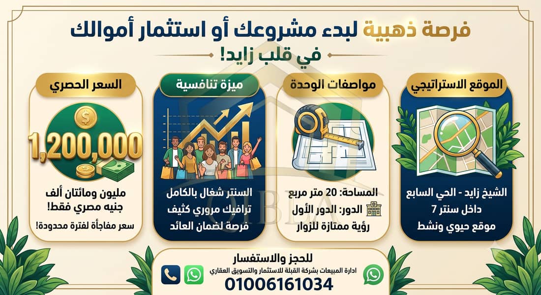 shop-for-sale-sheikh-zayed-center7. png. png shop-for-sale-sheikh-zayed-center7. png. png