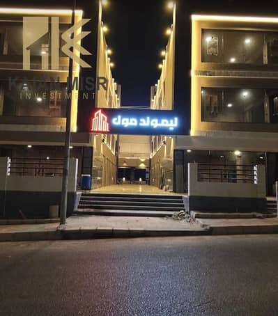 Retail for Sale in Shorouk City, Cairo - 3591. jpg Retail for Sale in Shorouk City, Cairo - 3591. jpg