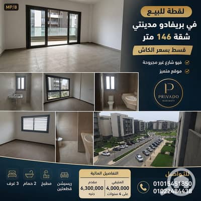 فلیٹ 3 غرف نوم للبيع في مدينتي، القاهرة - 397556. jpg