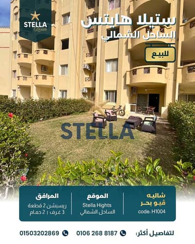 3 Bedroom Chalet for Sale in North Coast, Matruh - 1000243315. jpg 3 Bedroom Chalet for Sale in North Coast, Matruh - 1000243315. jpg