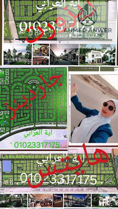 Land for Sale in 6th of October, Giza - 7336. jpg Land for Sale in 6th of October, Giza - 7336. jpg