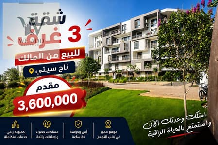 3 Bedroom Flat for Sale in New Cairo, Cairo - WhatsApp Image 2026-08-07 at 12.25. 00 PM. jpeg