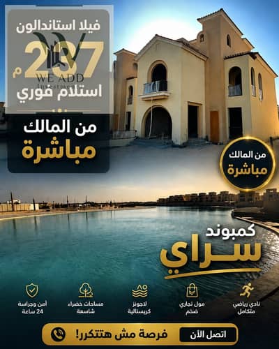 4 Bedroom Villa for Sale in Mostakbal City, Cairo - WhatsApp Image 2026-08-07 at 12.21. 32 PM (1). jpeg 4 Bedroom Villa for Sale in Mostakbal City, Cairo - WhatsApp Image 2026-08-07 at 12.21. 32 PM (1). jpeg