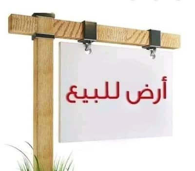 أرض للبيع في مدينة بدر، القاهرة - WhatsApp Image 2026-07-14 at 12.19. 20 PM (1). jpeg أرض للبيع في مدينة بدر، القاهرة - WhatsApp Image 2026-07-14 at 12.19. 20 PM (1). jpeg