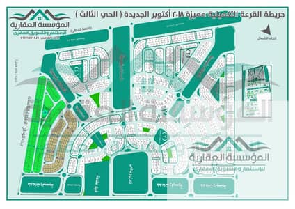 أرض  للبيع في 6 اكتوبر، الجيزة - WhatsApp Image 2026-08-08 at 12.25. 58 PM. jpeg