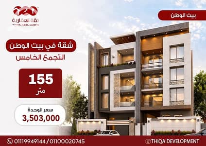 فلیٹ 3 غرف نوم للبيع في القاهرة الجديدة، القاهرة - 0193b363-ea7c-4874-83e4-1a0867431e76. jpg فلیٹ 3 غرف نوم للبيع في القاهرة الجديدة، القاهرة - 0193b363-ea7c-4874-83e4-1a0867431e76. jpg