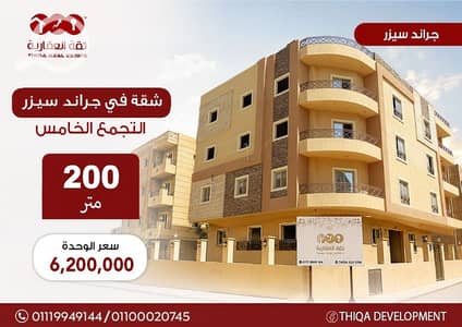 شقة 3 غرف نوم للبيع في القاهرة الجديدة، القاهرة - 809e53e9-140f-4b2a-802f-5a5bf9490ee8. jpg شقة 3 غرف نوم للبيع في القاهرة الجديدة، القاهرة - 809e53e9-140f-4b2a-802f-5a5bf9490ee8. jpg