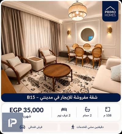 2 Bedroom Flat for Rent in Madinaty, Cairo - b5797a9c-559e-4e32-9a06-1e246d1a997b. png 2 Bedroom Flat for Rent in Madinaty, Cairo - b5797a9c-559e-4e32-9a06-1e246d1a997b. png