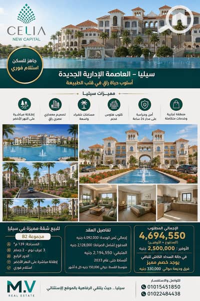 فلیٹ 3 غرف نوم للبيع في العاصمة الإدارية الجديدة، القاهرة - 398109. png فلیٹ 3 غرف نوم للبيع في العاصمة الإدارية الجديدة، القاهرة - 398109. png