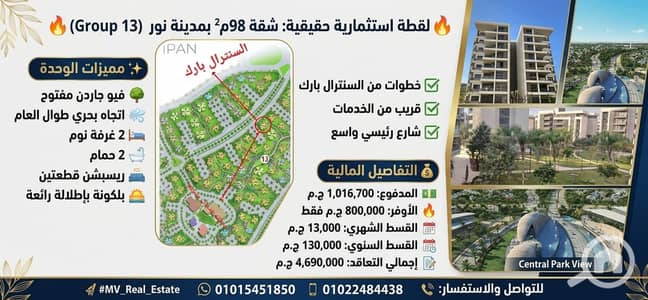2 Bedroom Apartment for Sale in New Capital City, Cairo - 1000041606. jpg 2 Bedroom Apartment for Sale in New Capital City, Cairo - 1000041606. jpg