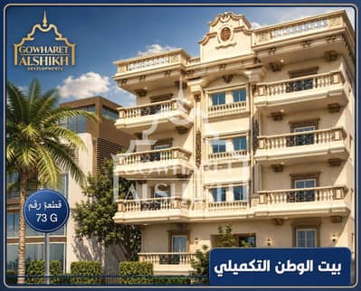 شقة 3 غرف نوم للبيع في 6 اكتوبر، الجيزة - 2ad8d5f9-a8b8-46af-9153-412b19173304. jpg