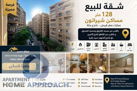 فلیٹ 3 غرف نوم للبيع في شيراتون، القاهرة - 10E59531-9A60-48AB-A2F0-73ACE341FA52. png فلیٹ 3 غرف نوم للبيع في شيراتون، القاهرة - 10E59531-9A60-48AB-A2F0-73ACE341FA52. png