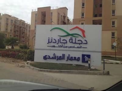 شقة 2 غرفة نوم للبيع في حدائق اكتوبر، الجيزة - Deglagardens دجله جاردنز شقة 2 غرفة نوم للبيع في حدائق اكتوبر، الجيزة - Deglagardens دجله جاردنز