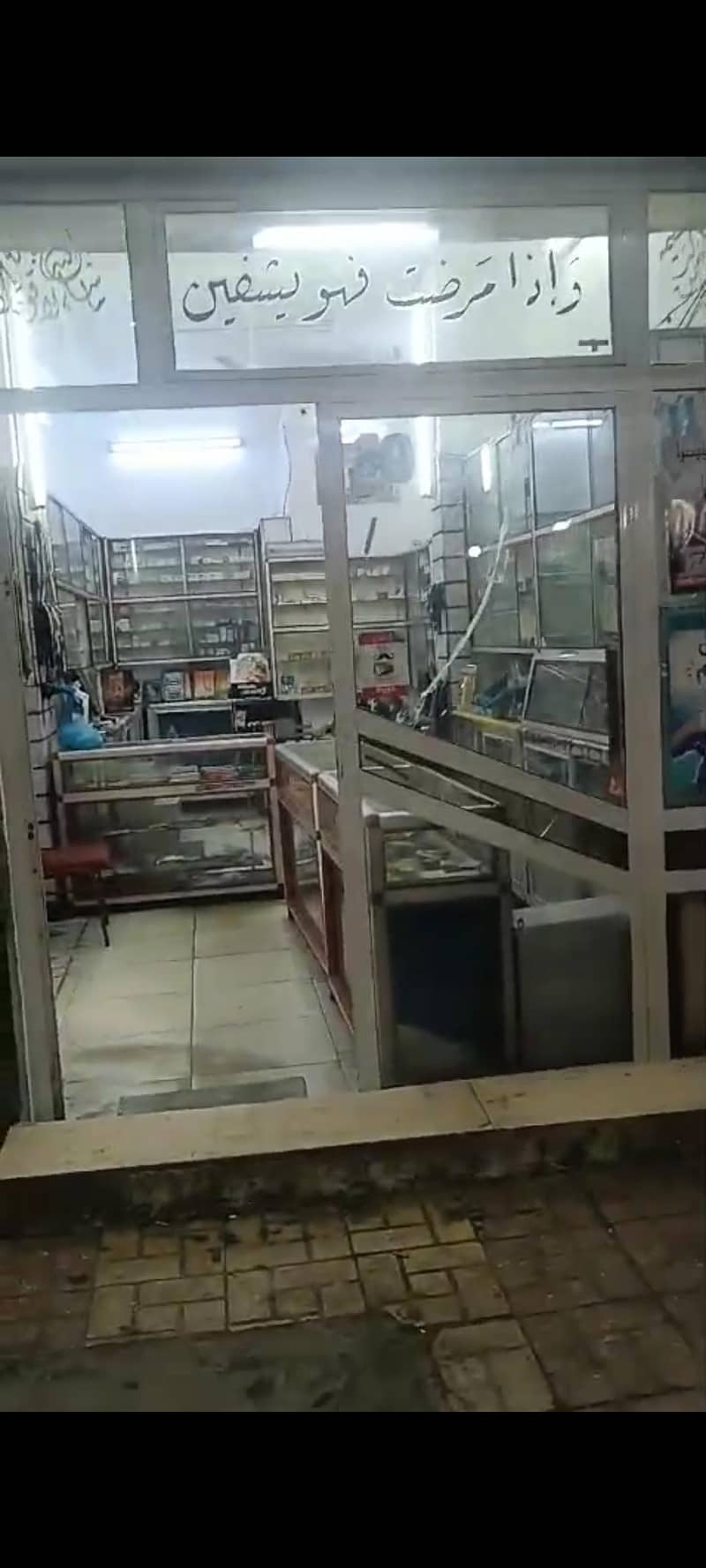 صيدلية للبيع في محرم بيه شارع حافظ قبطان صيدلية للبيع في محرم بيه شارع حافظ قبطان
