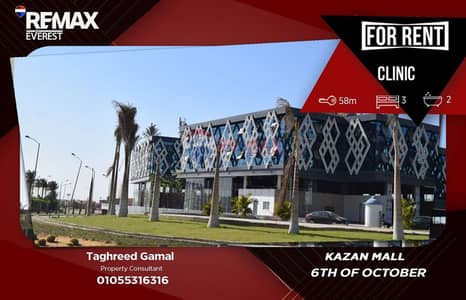 Clinic for Rent in 6th of October, Giza - WhatsApp Image 2026-08-06 at 13.02. 42. jpeg