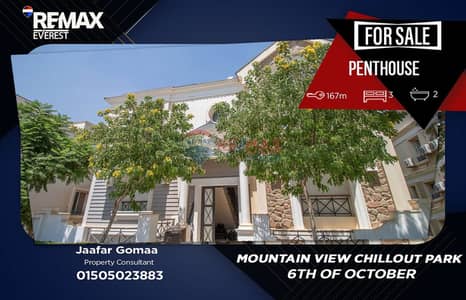 3 Bedroom Penthouse for Sale in 6th of October, Giza - WhatsApp Image 2026-08-09 at 12.19. 04 PM. jpeg