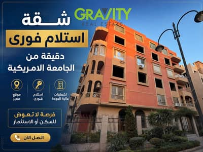 3 Bedroom Flat for Sale in New Cairo, Cairo - WhatsApp Image 2026-08-09 at 1.02. 07 PM. jpeg