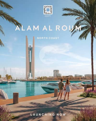 3 Bedroom Chalet for Sale in Marsa Matrouh, Matruh - WhatsApp Image 2026-08-05 at 5.16. 19 PM. jpeg 3 Bedroom Chalet for Sale in Marsa Matrouh, Matruh - WhatsApp Image 2026-08-05 at 5.16. 19 PM. jpeg