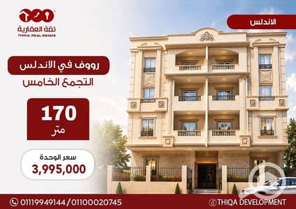 3 Bedroom Flat for Sale in New Cairo, Cairo - 3c04445f-a971-4b45-9bde-836f6cc07a49. jpg