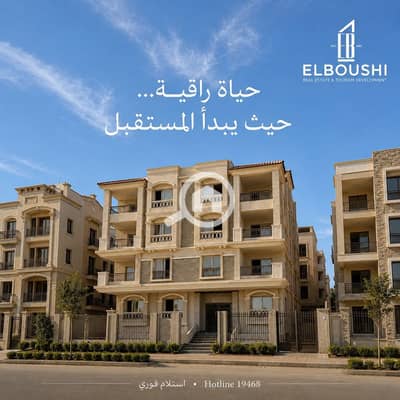شقة 4 غرف نوم للبيع في القاهرة الجديدة، القاهرة - 732515833_122111106021338393_3919682231381006034_n. jpg شقة 4 غرف نوم للبيع في القاهرة الجديدة، القاهرة - 732515833_122111106021338393_3919682231381006034_n. jpg